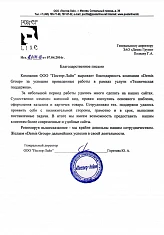 ООО «Постер-Лайн»