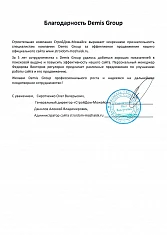 СтройДом-Можайск