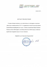 Интернет-магазин «www.stels-moscow.ru»