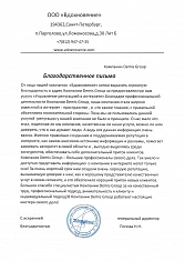 Вдохновение