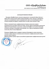 ООО «ПрофБухАудит»