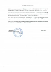 ООО «Кремлевская стоматология»