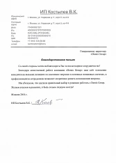 ИП Костылев В.К.