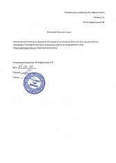 Компания «Авто Магазин»