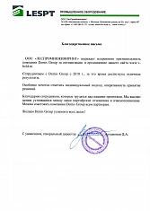 ООО «ЛЕСПРОМИНЖИНИРИНГ»