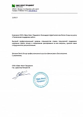 ООО «Офис Некст Проджект»