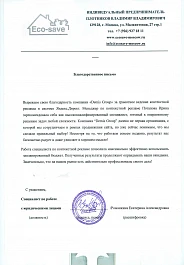 И.П. Плотников В.В.