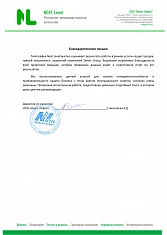 ООО «Некст Левел»