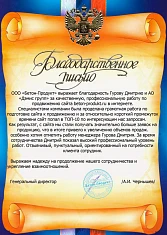 ООО «Бетон-Продукт»