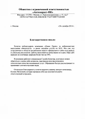 ООО «Автомаркет-НК»