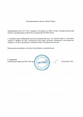 ООО «Футура»