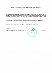 ООО «Компания Логопак»