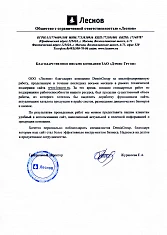 ООО «Леснов»