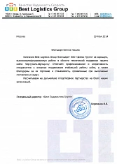 Best Logistics Group