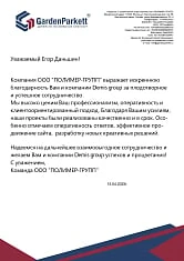 ООО «ПОЛИМЕР-ГРУПП»