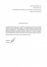 ИП Бахарева Г. Н.