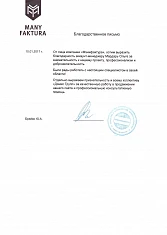 ООО «Мэнифактура»