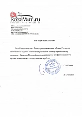 ИП Семин Сергей Владиславович