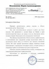 ИП Большакова М.А.