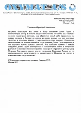 ЗАО «Конвинс»