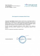 «Городская типография»