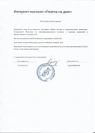 ООО «ГлавСтройТорг»