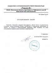 ООО «Тандем-К»