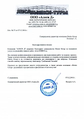  ООО «Алеся Д»