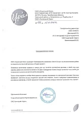 ООО «Санаторий Урал»