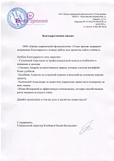 ООО «Центр современной офтальмологии «Точка зрения»