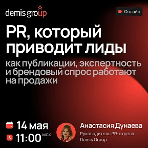 Онлайн-конференция «Коммуникации: CRM, мессенджеры, телефония — как перестать сливать лиды и вырасти на 30% в 2026»