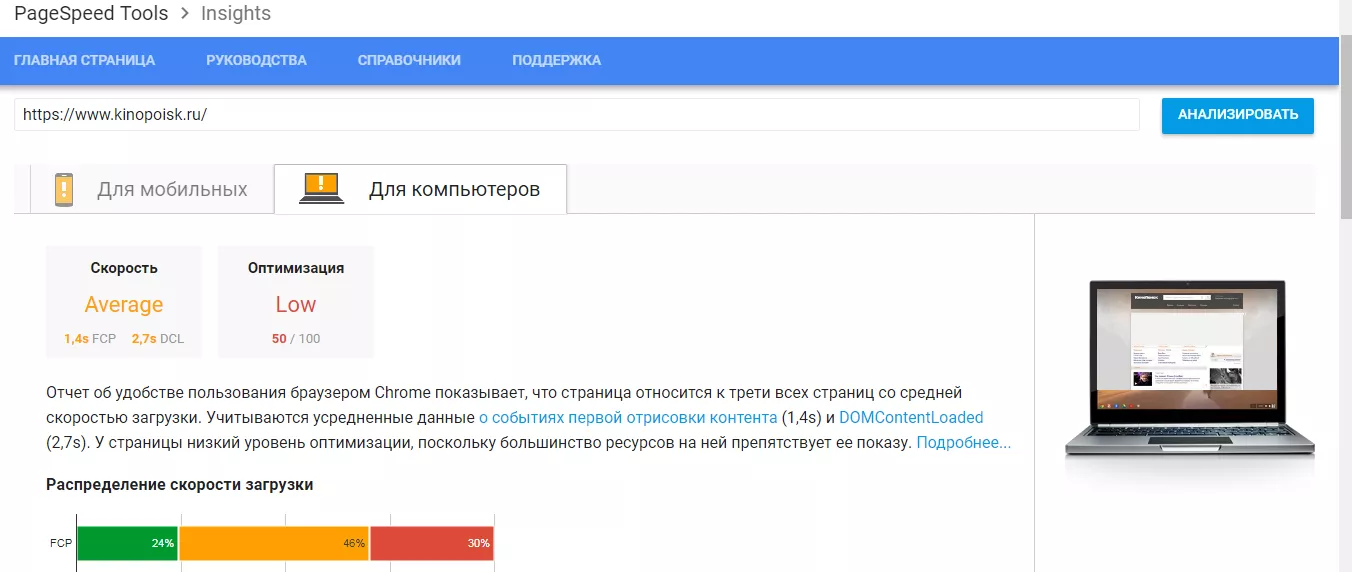 Второе правило оптимизации. Решения и производство. Скорость загрузки сайта сайта. Эффективность загрузки транспорта. Советы для оптимизации времени.