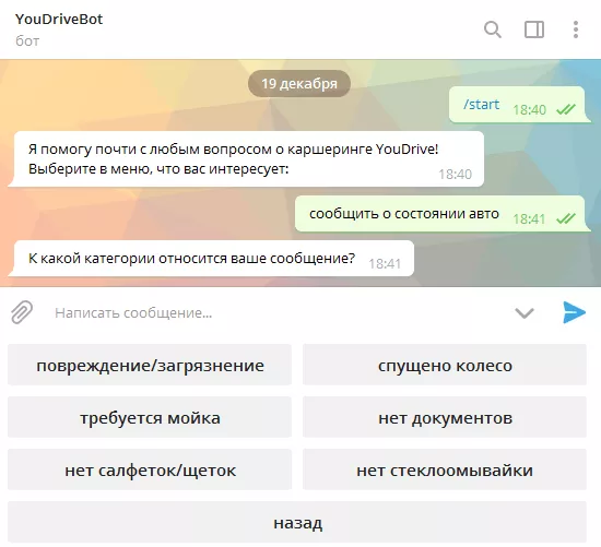 Ответы чат бота. Чат бот вк. Чат ответы на вопросы. Приложение к ответу. Вопрос ответ для бота.