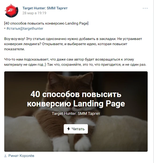 рекламные стратегии