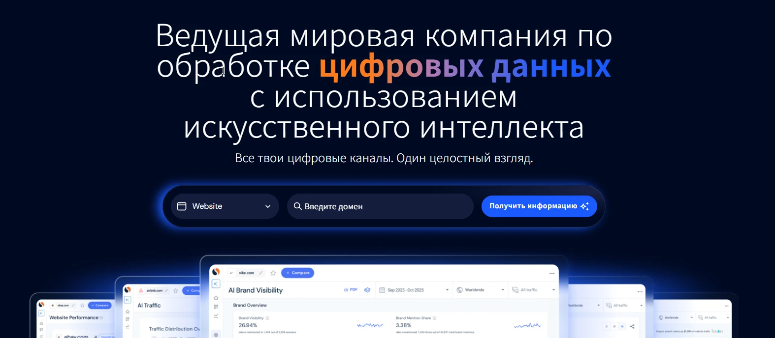 Обработка цифровых данных с помощью ИИ