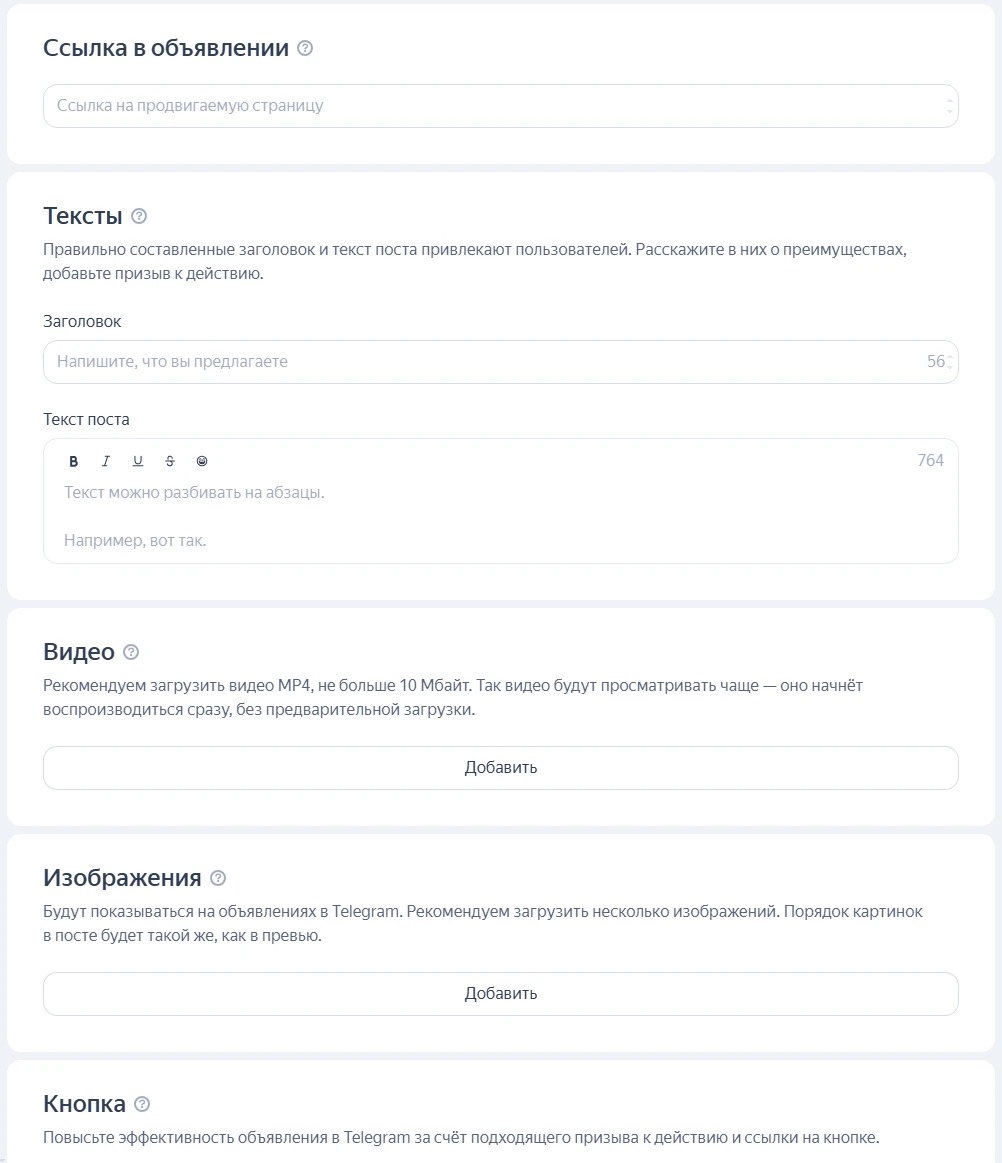 Поля ввода заголовка, текста и добавления медиафайлов для поста.