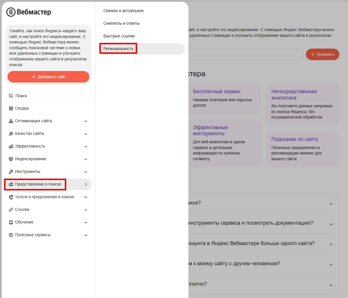 Интерфейс сервиса Яндекс Метрика с графиками посещаемости и конверсий.