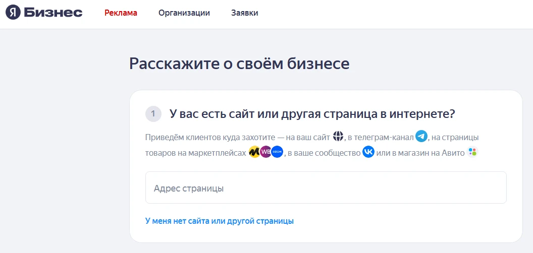 Настройка целей в Яндекс Метрике для отслеживания действий пользователей.