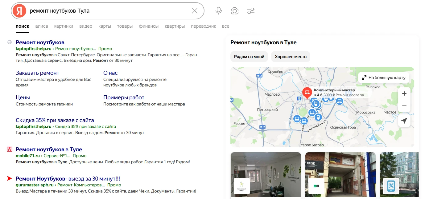 Список поисковых запросов в Яндекс Вебмастере с данными о кликах.