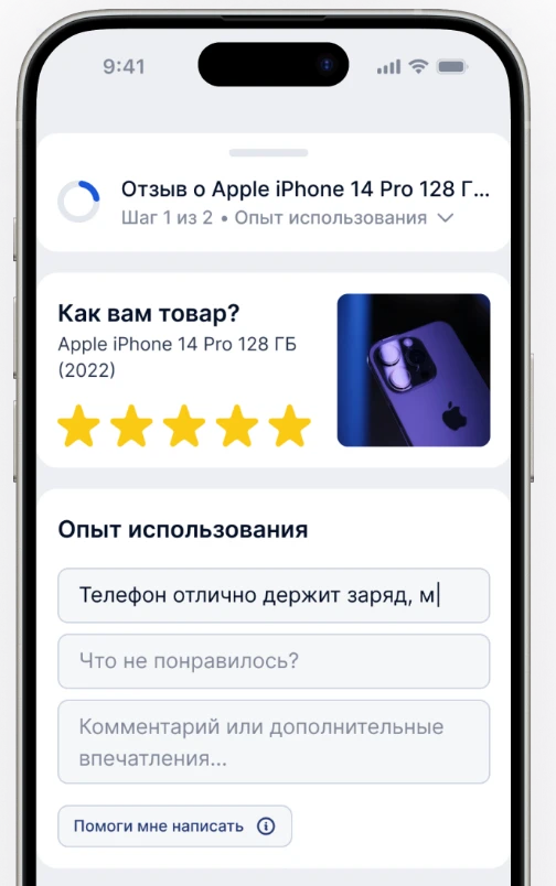 Форма оценки товара с рейтингом и комментарием