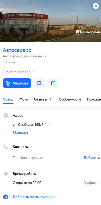 Плохой пример карточки