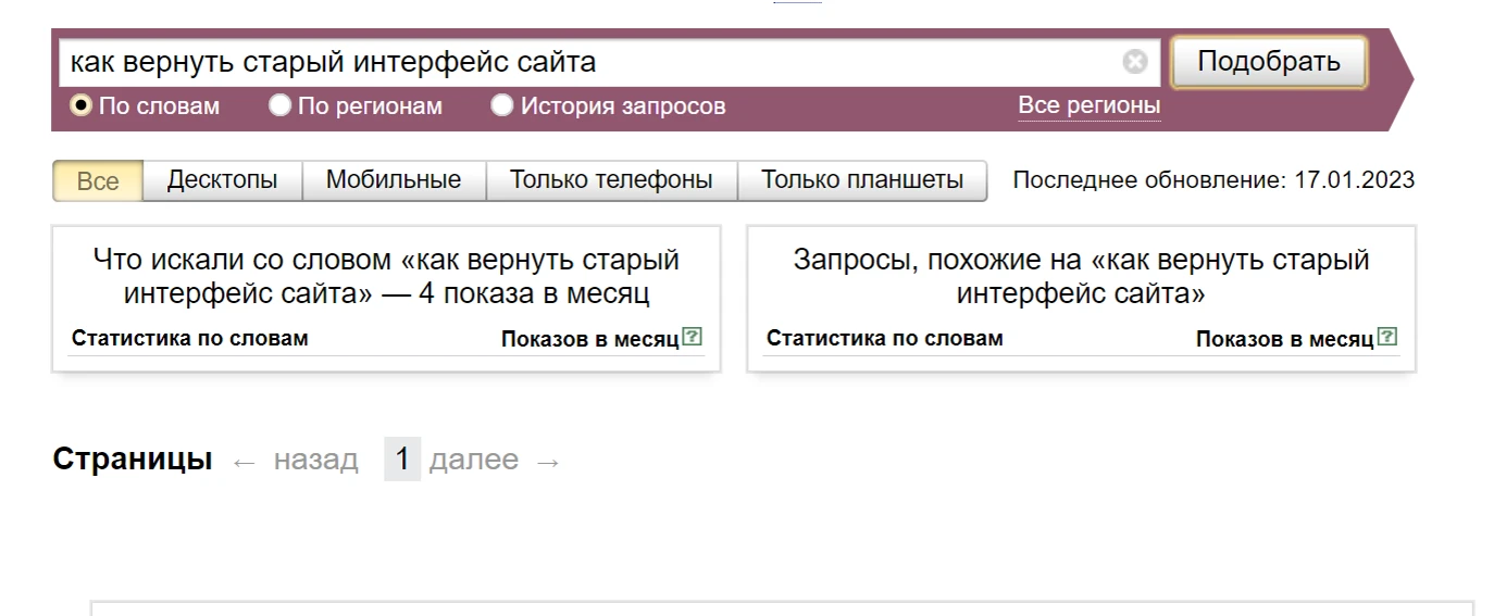 Тему необходимо либо менять, либо уточнять