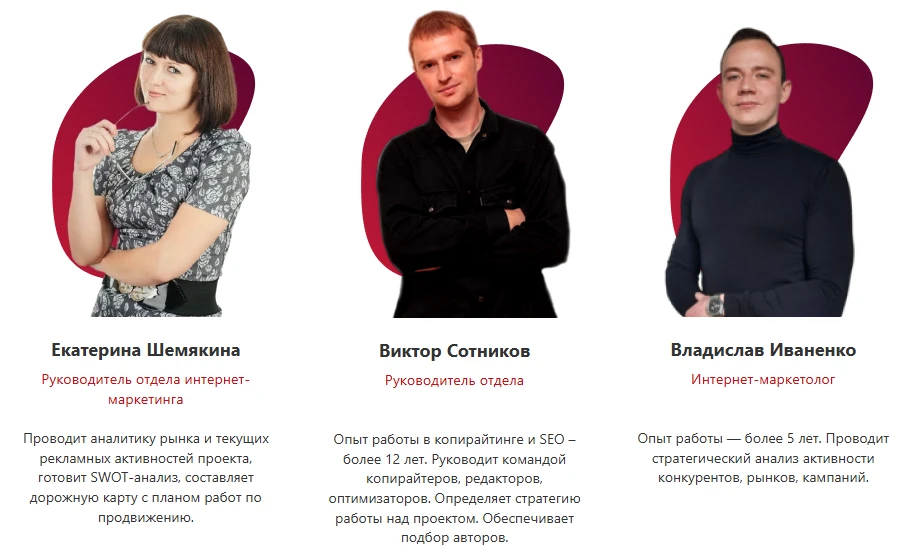 Клиент получает целую удаленную команду специалистов разного профиля, а не одного сотрудника