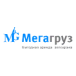ООО «МегаГруз»