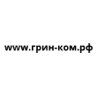 ООО «Гринком»
