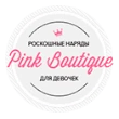 Интернет-магазин Pinkboutique.ru