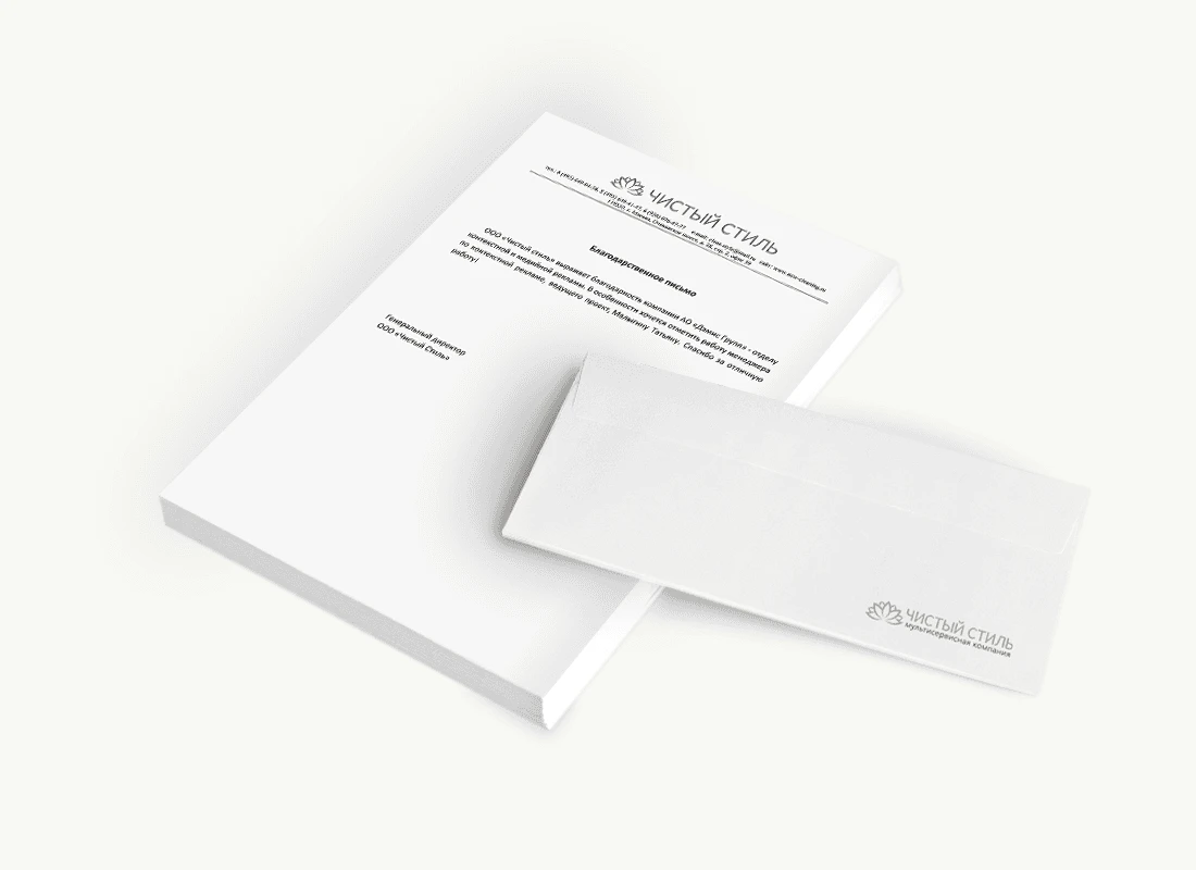 ООО «Чистый стиль»