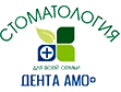 ООО «Дента Амо+»