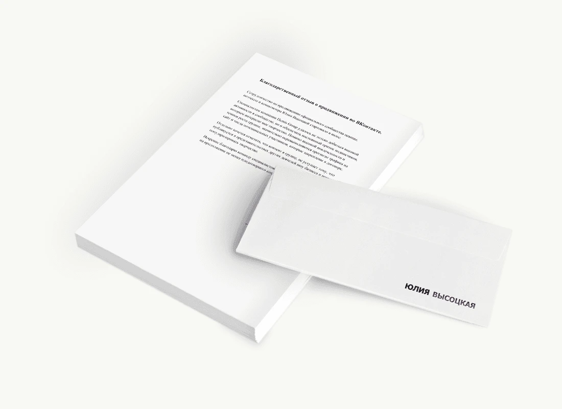 Юлия Высоцкая