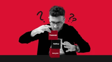 Как структура сайта влияет на SEO-продвижение